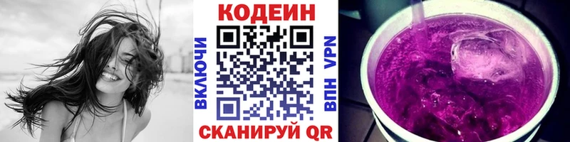 Кодеиновый сироп Lean напиток Lean (лин)  Семикаракорск 