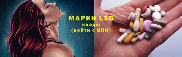 марки lsd Арсеньев