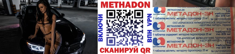 МЕТАДОН VHQ  Семикаракорск 