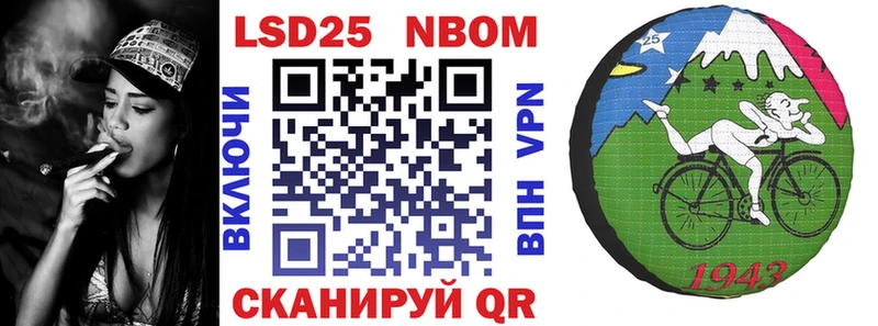 Марки 25I-NBOMe 1,5мг  Семикаракорск 